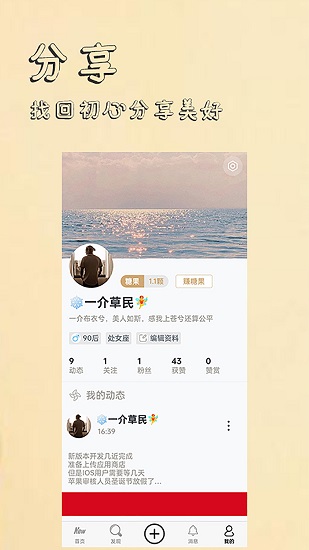 香覓 v1.0.0 安卓版 0