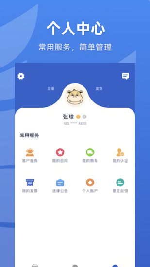 迅馬貨主版最新版 v1.0.1 安卓版 0