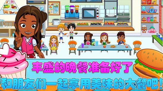 托卡迷你城市孤兒院最新版 v1.16安卓版 2