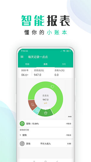 即時記賬 即時記賬app下載