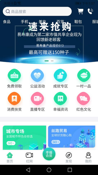 成就幸福app