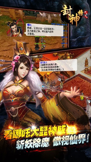 封神榜洪荒演義最新版 v1.0.2 安卓版 2