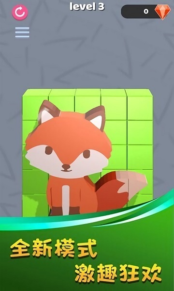 積木巧匠游戲 v1.0.1 安卓版本 3