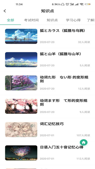 蕭蕭課堂app