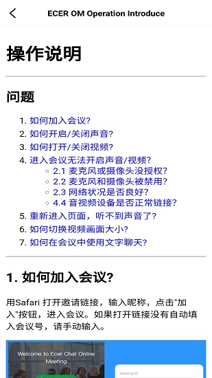 宜選洽談會官方版 v2.6.4 最新版 0