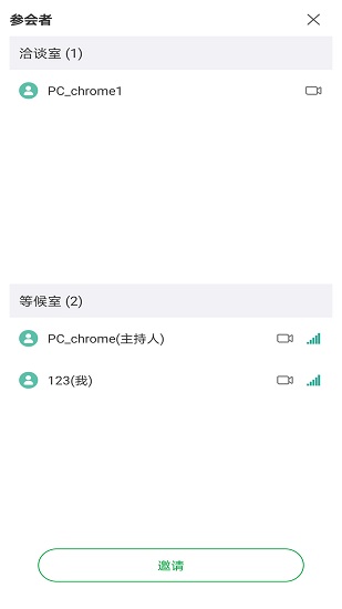宜選洽談會官方版 v2.6.4 最新版 1