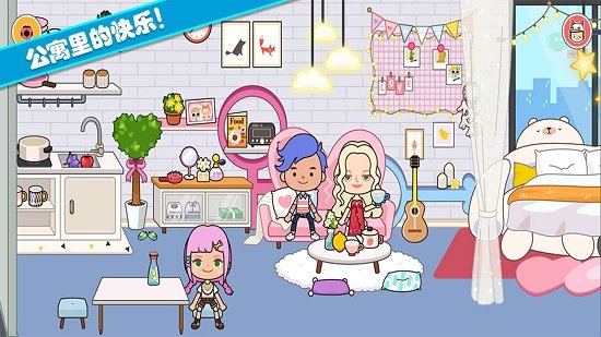 托卡城堡公寓官方版 v2.2 安卓版 2