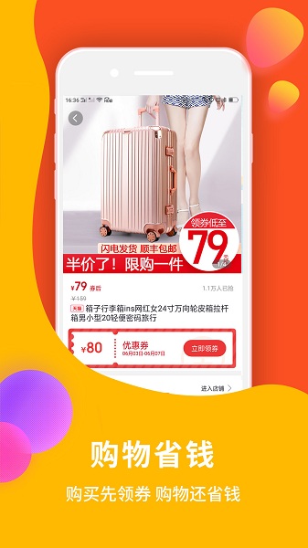 點我淘官方版 v3.1.4 安卓版 1