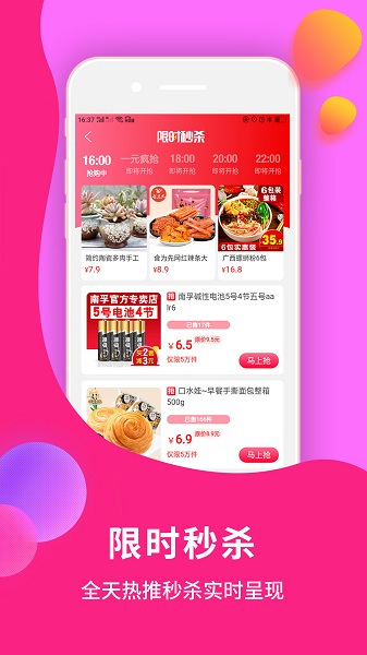 点我淘官方版 点我淘最新版