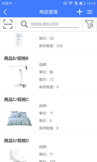 傻瓜進(jìn)銷存手機(jī)版 v3.6.9 安卓版 3