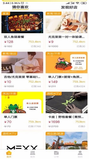 LOVE同城最新版 v1.0.3 安卓版 1