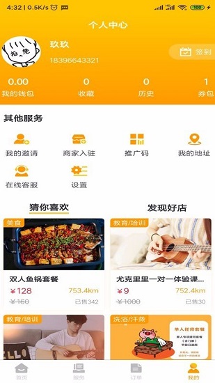 LOVE同城最新版 v1.0.3 安卓版 2