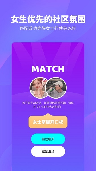 HiLight高光交友下載