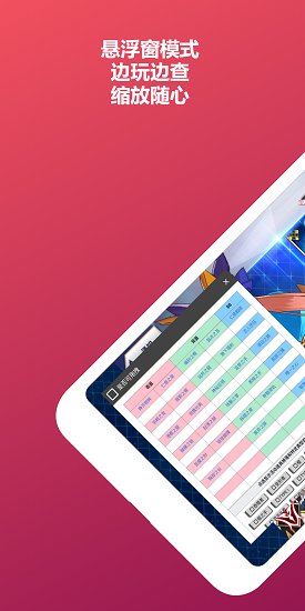 fgowiki新版客戶端(mooncell) v1.4.6 官方安卓版 0