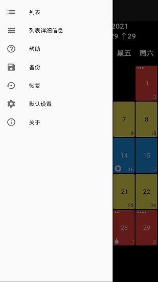 安果月經(jīng) v1.0.3 安卓版 0