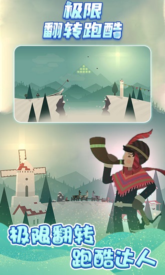極限翻轉(zhuǎn)跑酷手機版 v3.1 安卓版 0