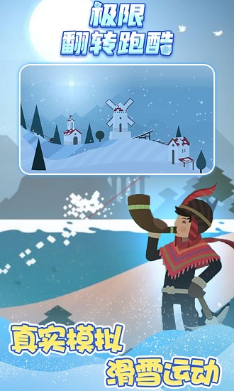 極限翻轉(zhuǎn)跑酷手機版 v3.1 安卓版 1