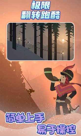 極限翻轉(zhuǎn)跑酷游戲下載