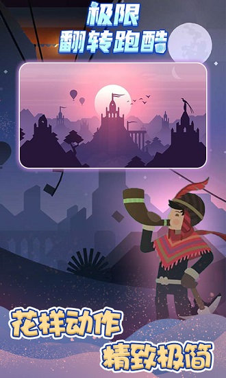 極限翻轉(zhuǎn)跑酷手機版 v3.1 安卓版 3
