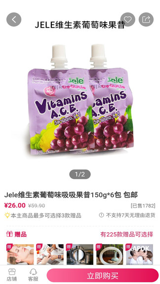 喜樂鳥 v1.1.7 安卓版 3