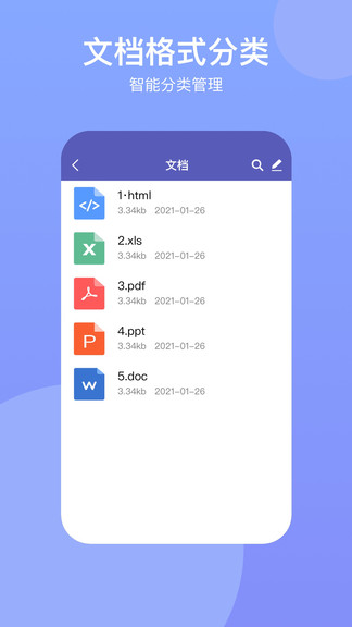 電腦手機(jī)傳輸助手 v2.3.9 安卓版 2