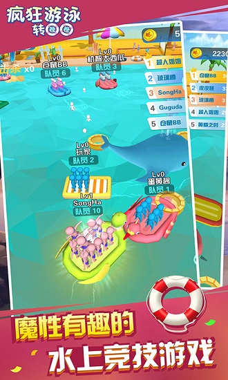 瘋狂游泳轉(zhuǎn)圈圈游戲最新版 v1.7.42 安卓版 0