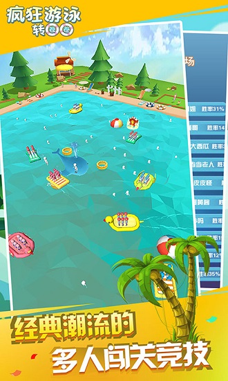 瘋狂游泳轉(zhuǎn)圈圈游戲最新版 v1.7.42 安卓版 2