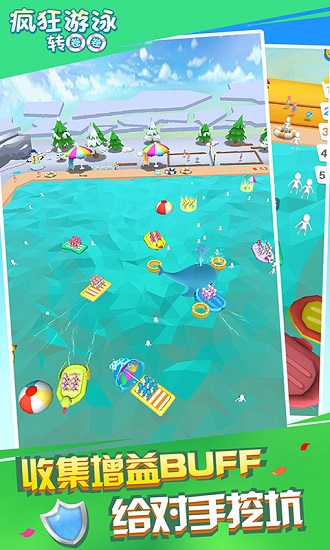 瘋狂游泳轉(zhuǎn)圈圈游戲最新版 v1.7.42 安卓版 3