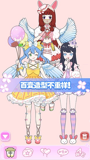 城堡少女美妝秀官方版 v2.3 安卓版 0