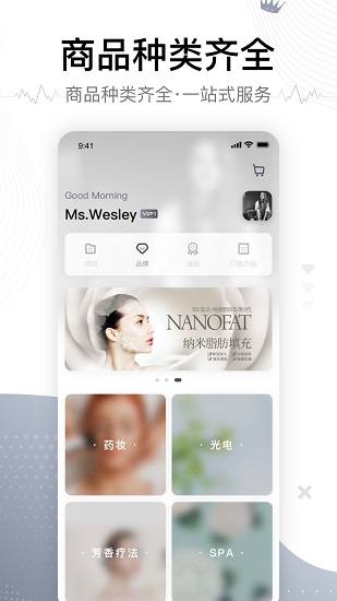 skinship skinship app