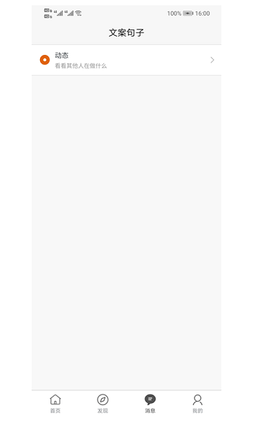 文案句子最新版 v10.0.168 安卓版 0