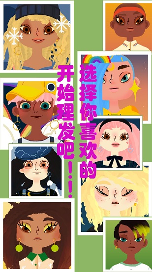 瘋狂的理發(fā)師官方版 v2.1.0 安卓版 2