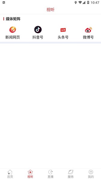 夏縣的智慧夏都 v1.0.0.004 安卓版 0