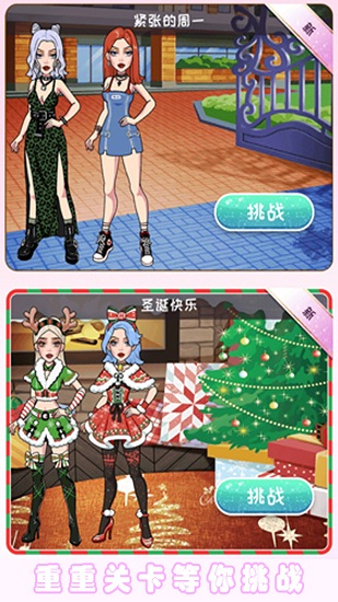 托卡迷你時尚裝扮官方版 v1.14 安卓版 3