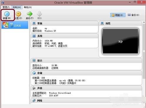 virtualbox虛擬機(jī) virtualbox