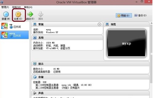 virtualbox virtualbox官方下載