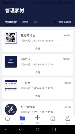 手機(jī)流量商店 v1.0.0 安卓版 1