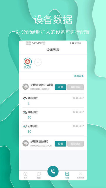 護(hù)理云課堂app v1.1.30 安卓版 3
