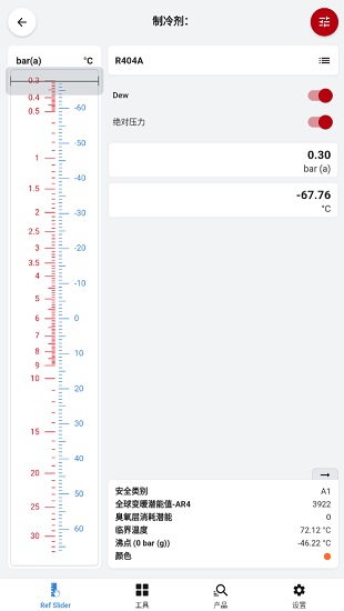 丹佛斯冷媒尺ref tools安卓版(原refrigerant slider) v6.20.3 手機(jī)版 0
