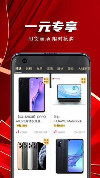 甩貨官方版 v3.1.2 安卓版 3