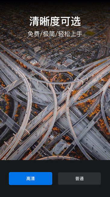 視頻拼接大師軟件 v1.0.6 安卓版 0