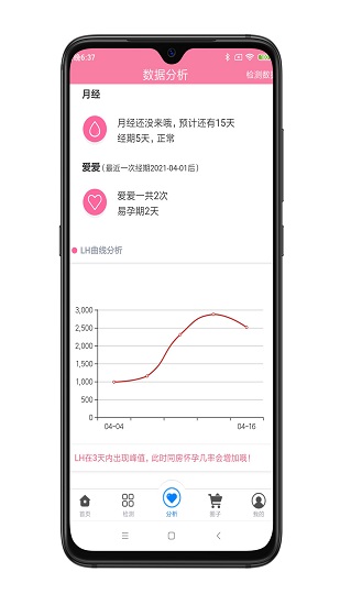 瑰密官方版 v1.0.2 安卓版 0