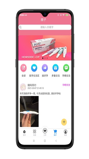 瑰密官方版 v1.0.2 安卓版 1