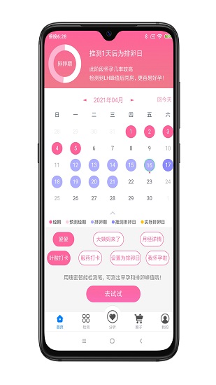 瑰密app