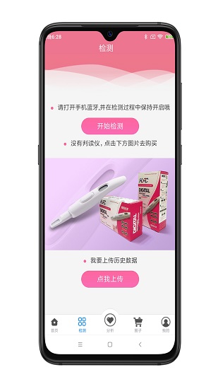 瑰密官方版 v1.0.2 安卓版 3