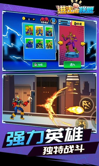 進(jìn)擊者聯(lián)盟游戲手機(jī)版 v1.0.6 安卓版 0