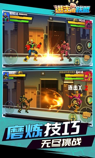 進(jìn)擊者聯(lián)盟 進(jìn)擊者聯(lián)盟游戲下載