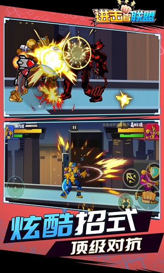 進(jìn)擊者聯(lián)盟游戲手機(jī)版 v1.0.6 安卓版 2