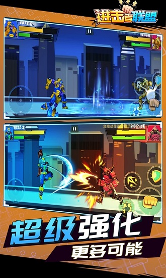 進(jìn)擊者聯(lián)盟游戲手機(jī)版 v1.0.6 安卓版 3