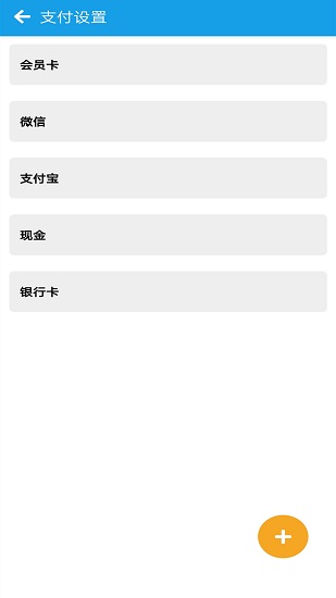 美發(fā)收銀最新版 v2.5.5 安卓版 2